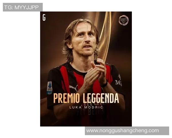 莫德里奇的传奇之路:从小村庄到世界足球巅峰的辉煌历程