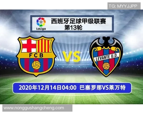 巴塞罗那主场迎战莱万特全力争胜的精彩对决分析 巴塞罗那主场迎战莱万特全力争胜的精彩对决分析